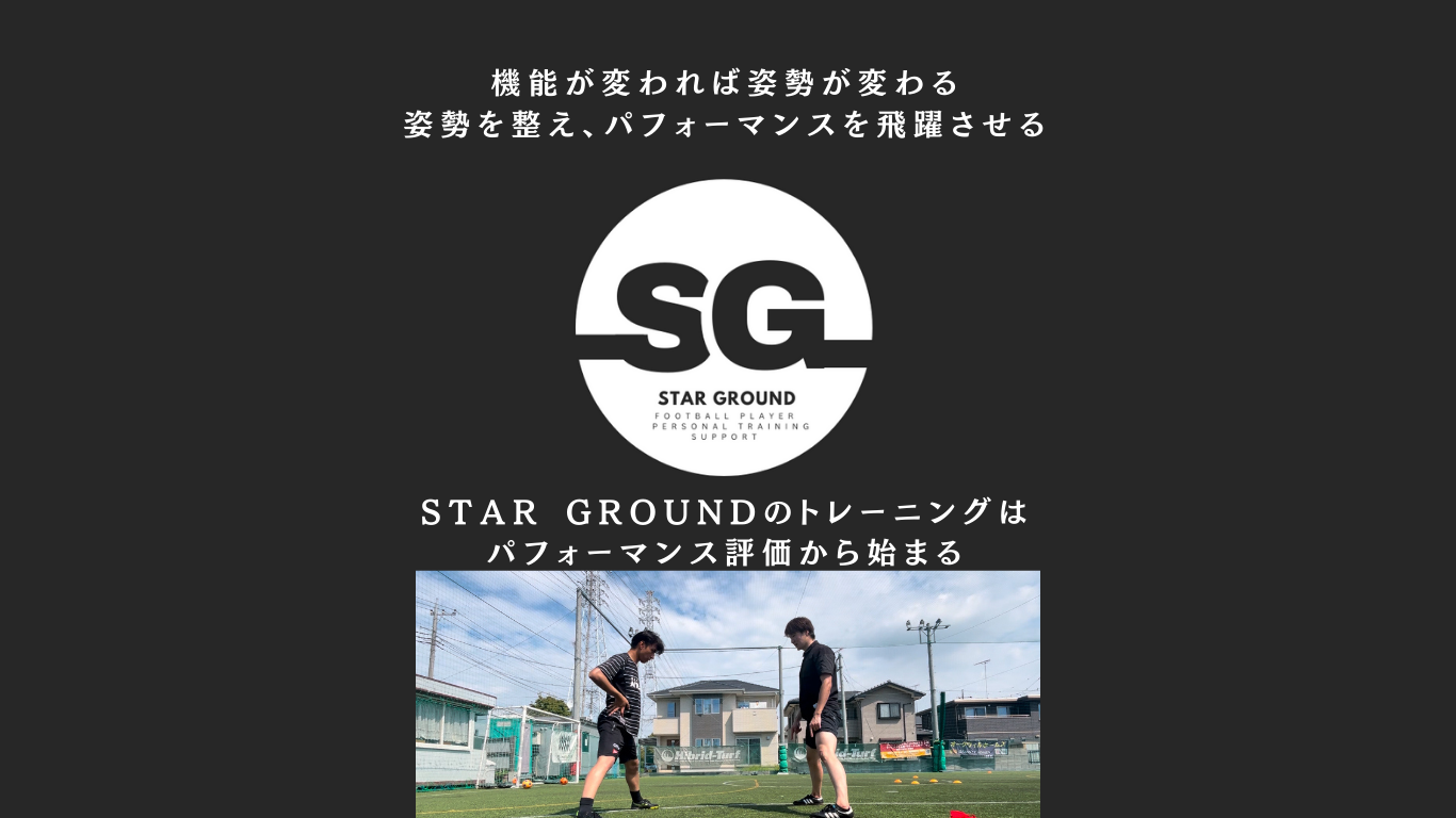 STAR GROUND